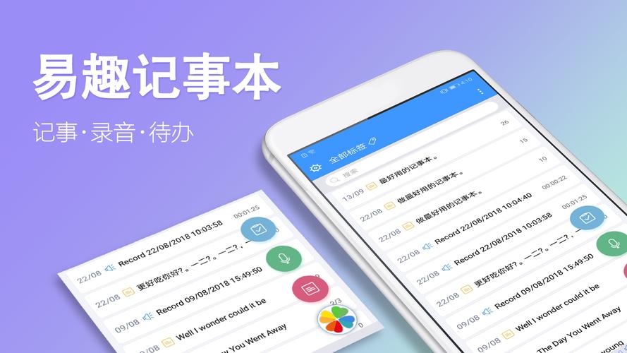 记事本软件下载2026最新版
