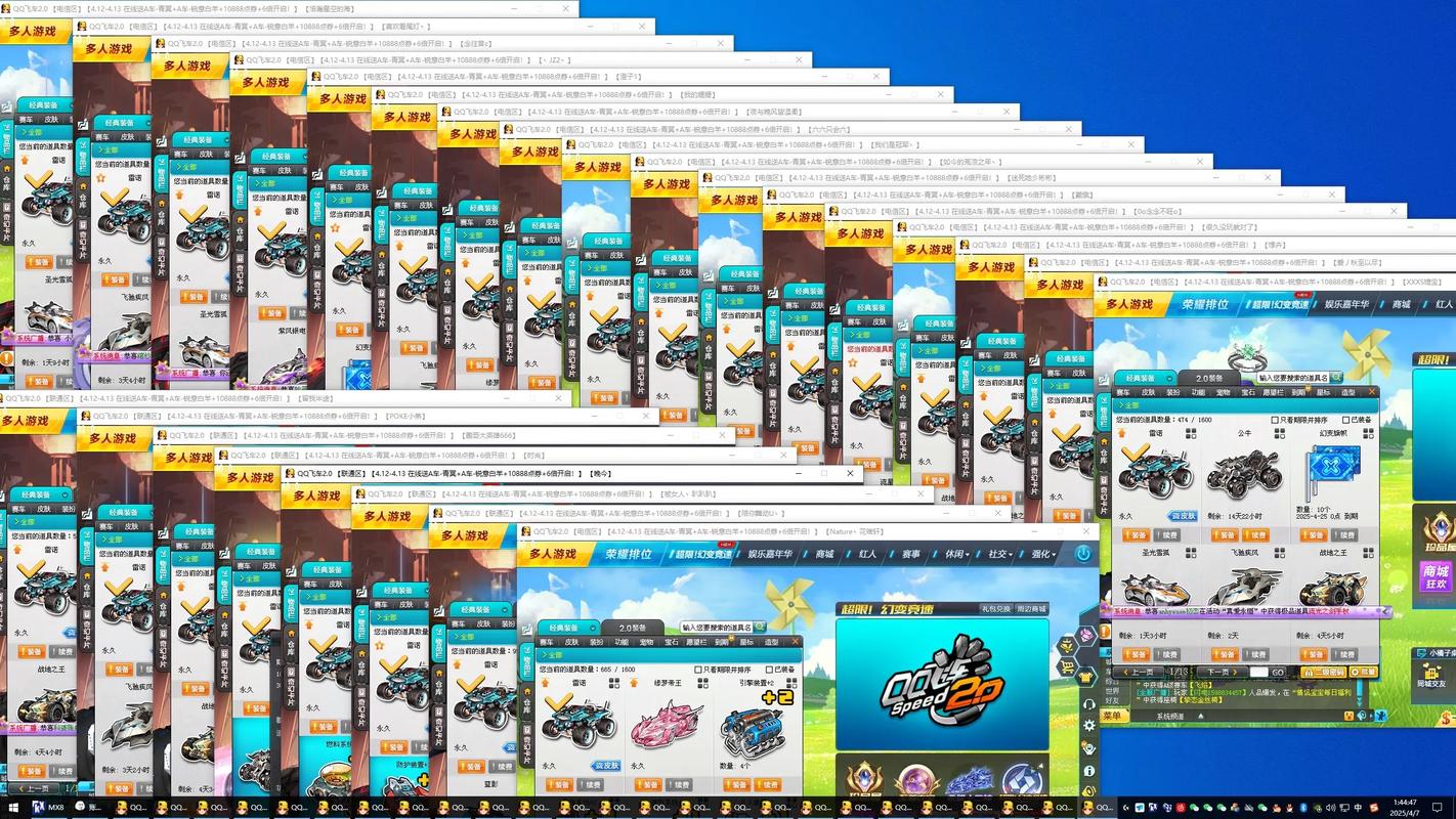 qq飞车刷车工具下载2026最新版
