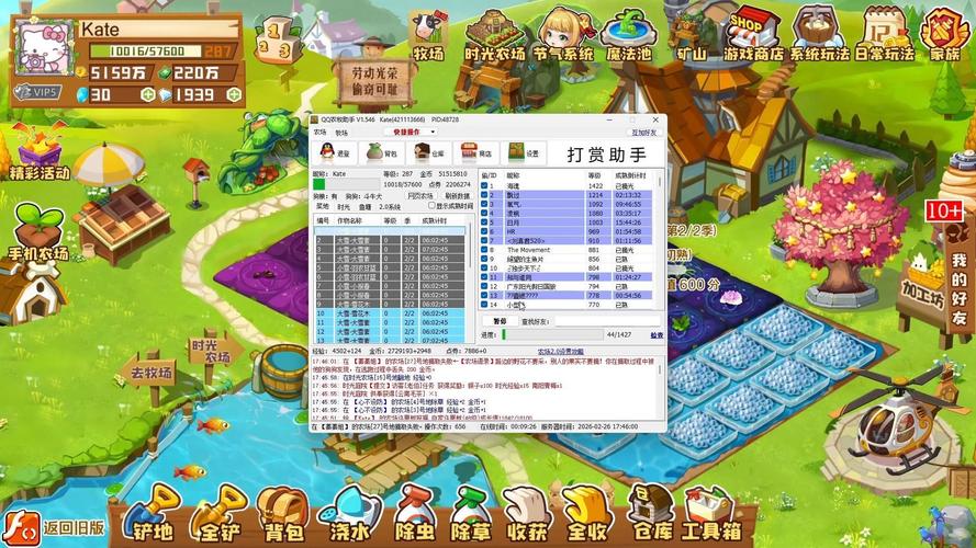 牧场助手2026最新版
