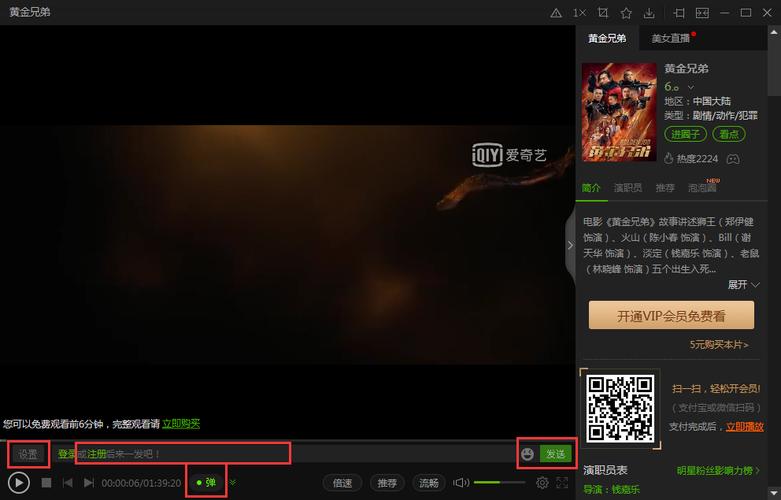 pps视频播放器2026最新版
截图