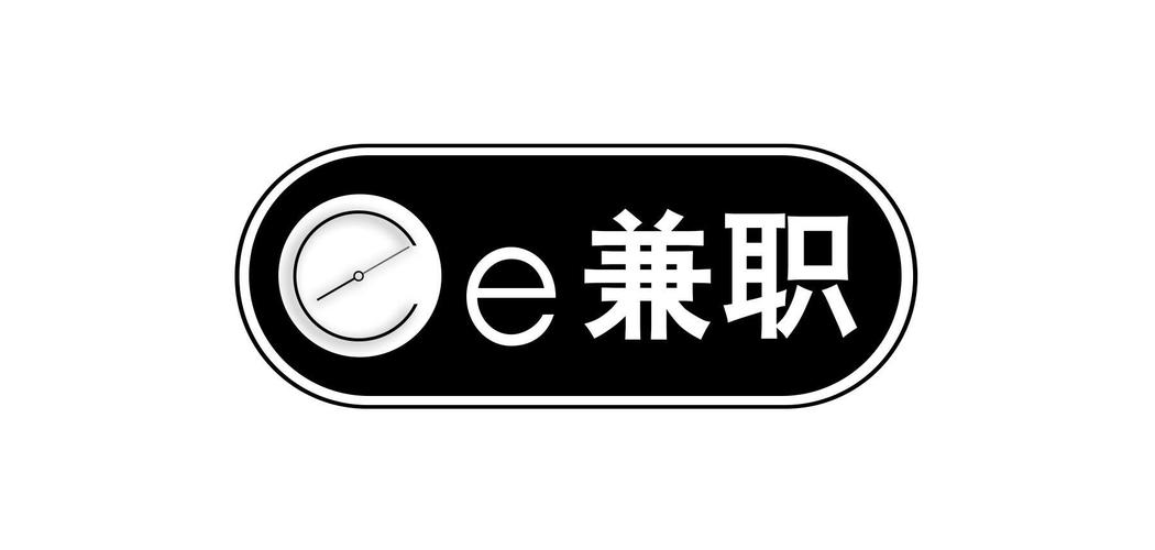 e兼职2026最新版
