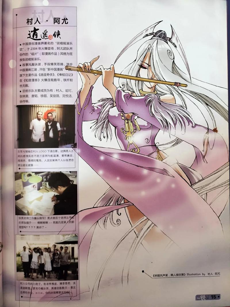 逍遥奇侠2026最新版
