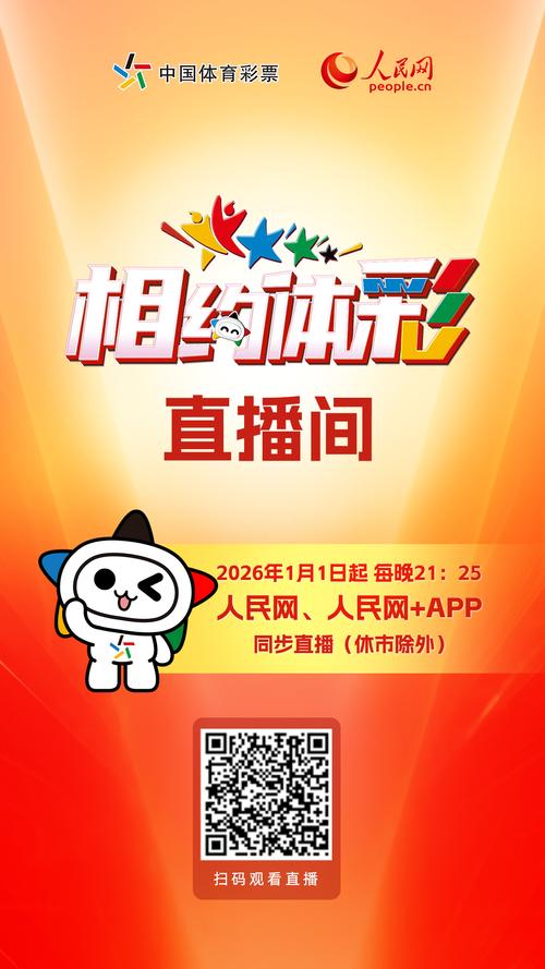 pis直播2026最新版
