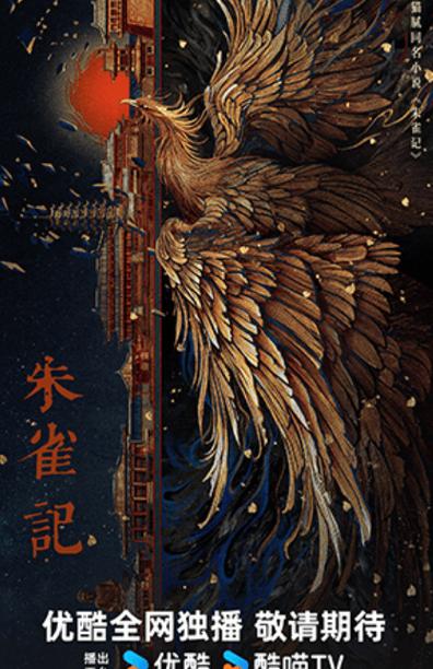 朱雀记 下载2026最新版
