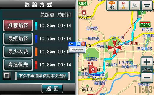 凯立德地图下载2026最新版
