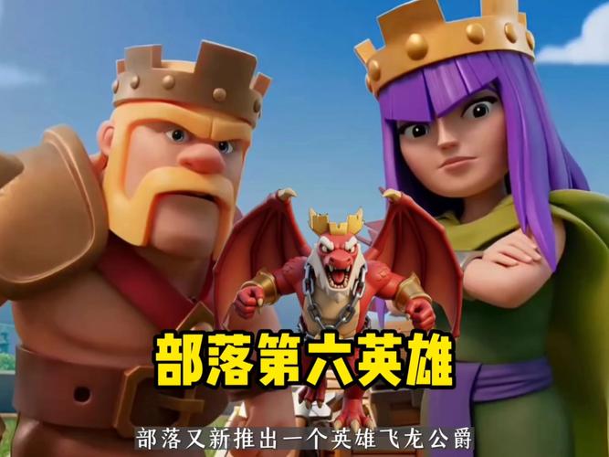 部落英雄2026最新版
截图