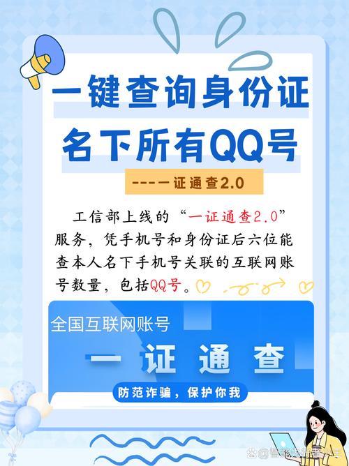 qq查询器2026最新版
截图