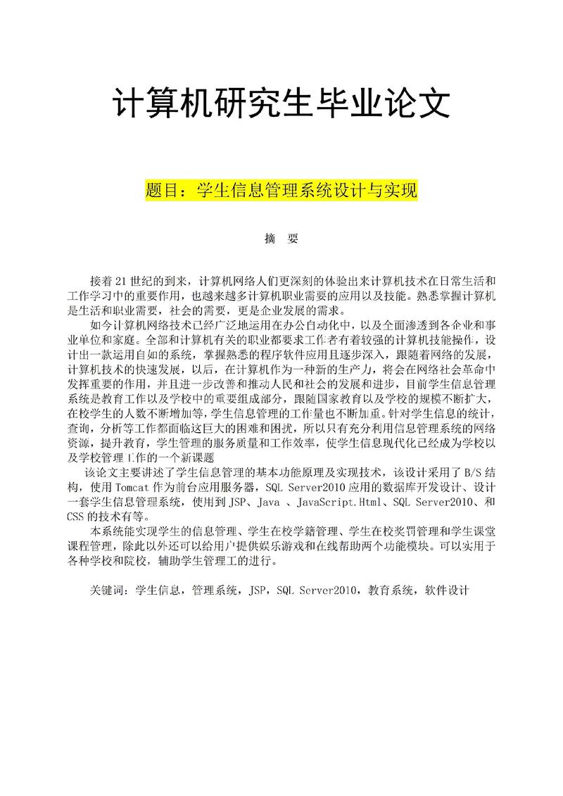 论文库2026最新版
