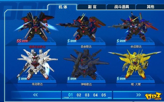 sd敢达副官包下载2026最新版
