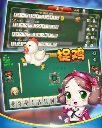 捉鸡麻将下载2026最新版
