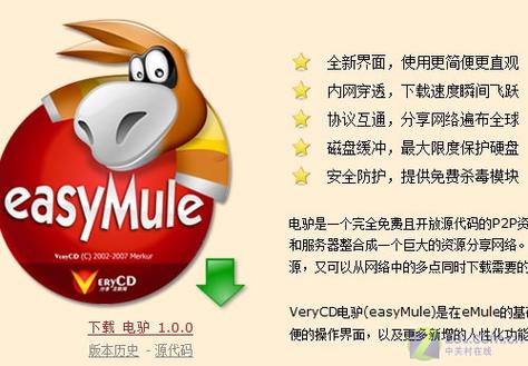 verycd下载2026最新版
截图