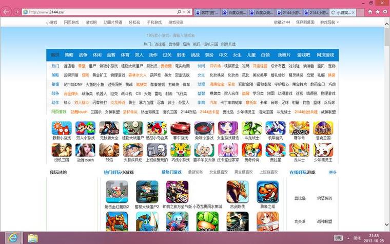2144游戏2026最新版
