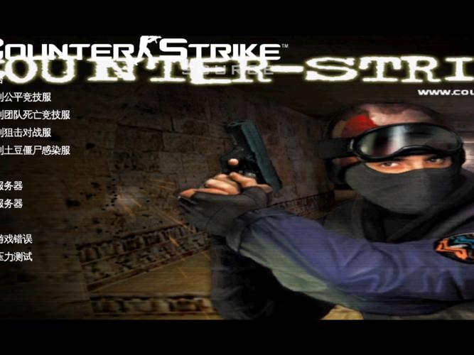 cs起源下载2026最新版
截图