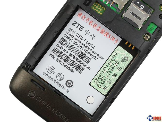 中兴u812026最新版
截图