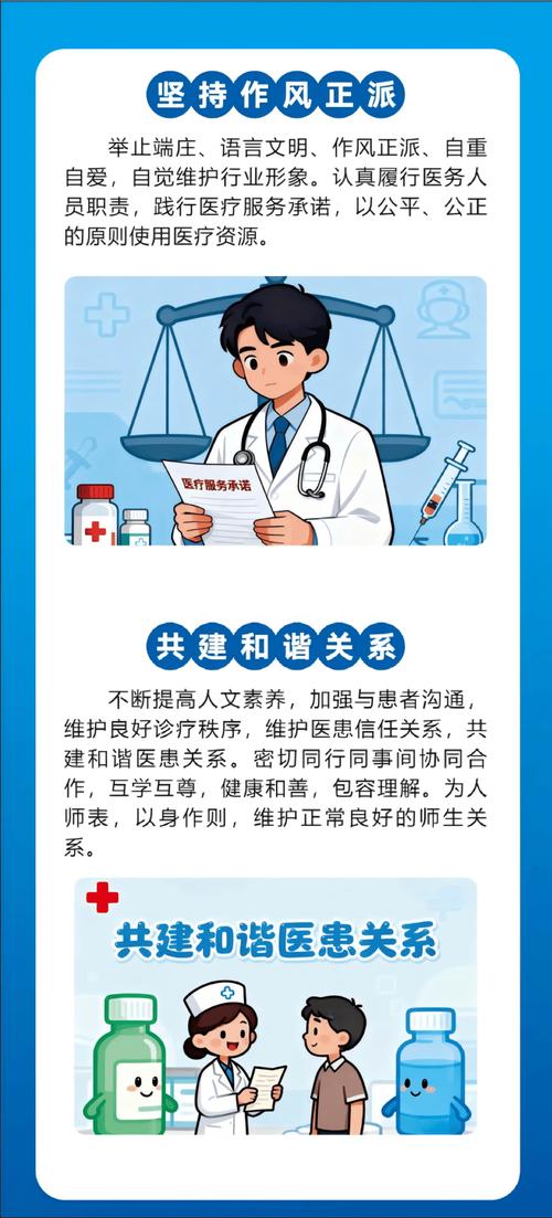 医行天下 下载2026最新版
