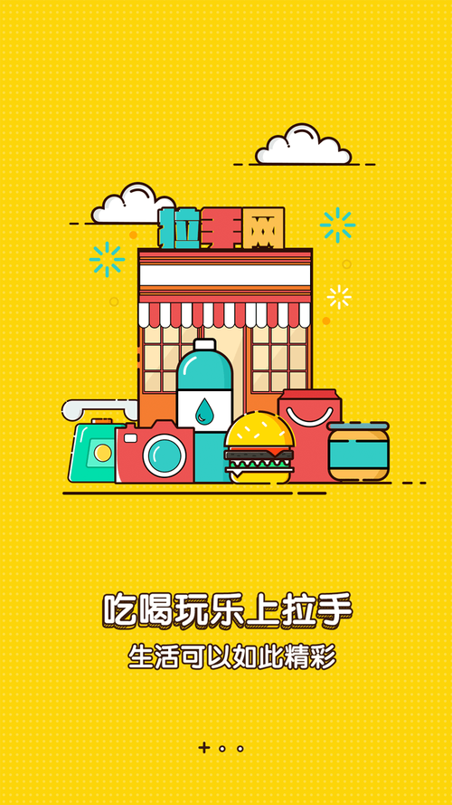 拉手网2026最新版
