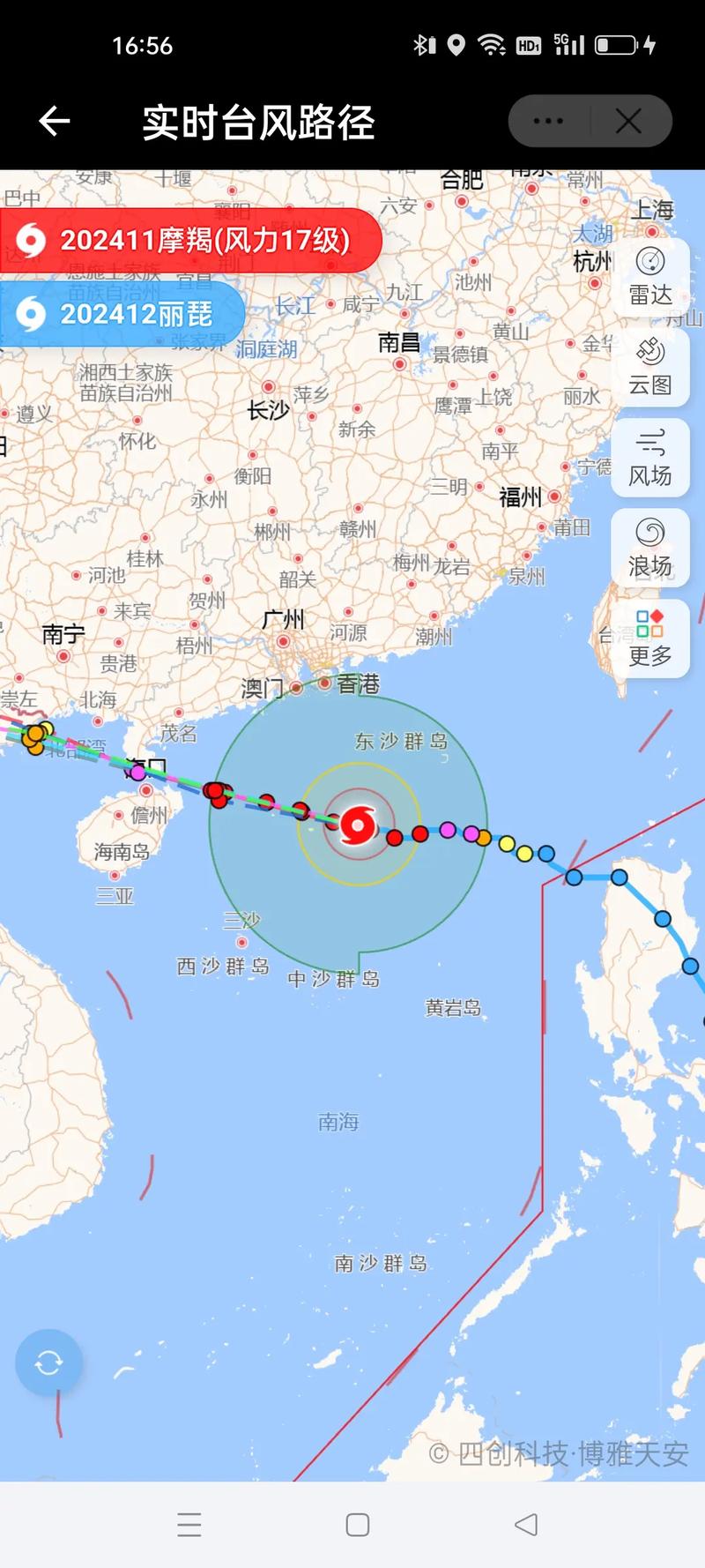 台风路径实时发布系统2026最新版
