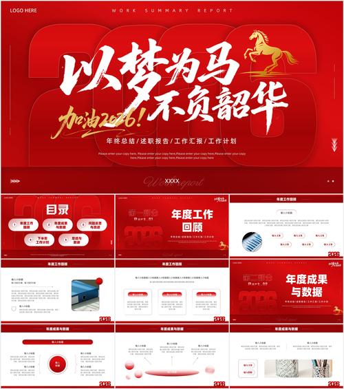 经典ppt模板下载2026最新版
