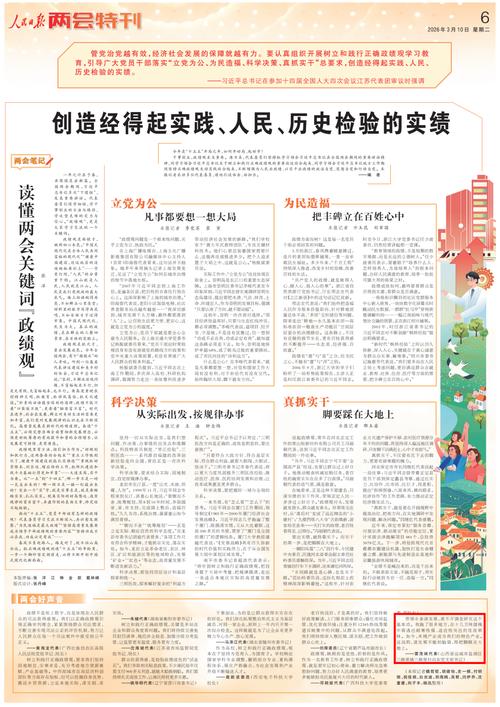 人民日报电子版2026最新版
