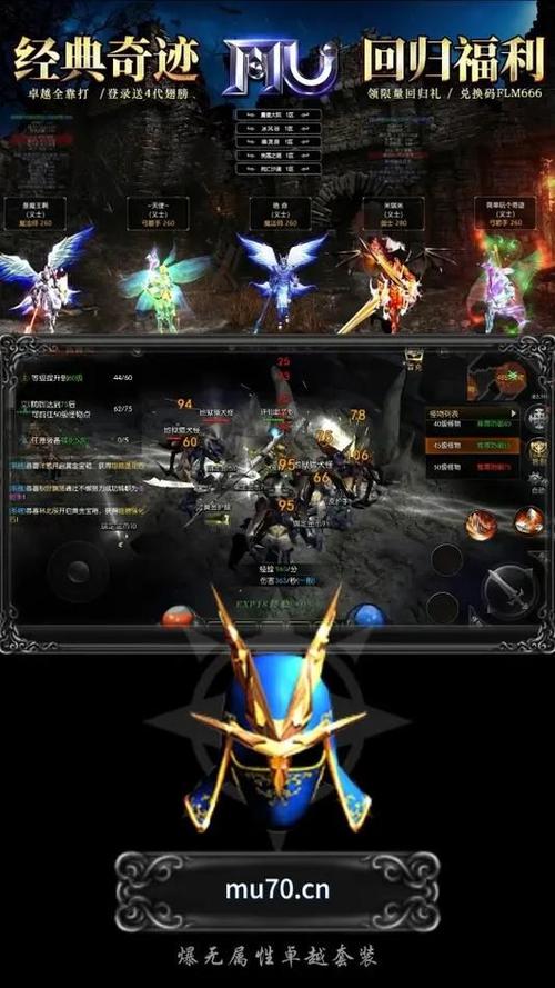 奇迹sf外挂2026最新版
截图