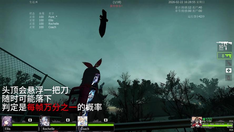 left4dead32026最新版
