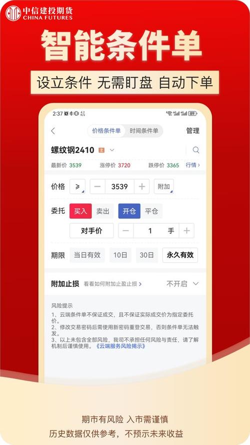 中信建投软件下载2026最新版
截图