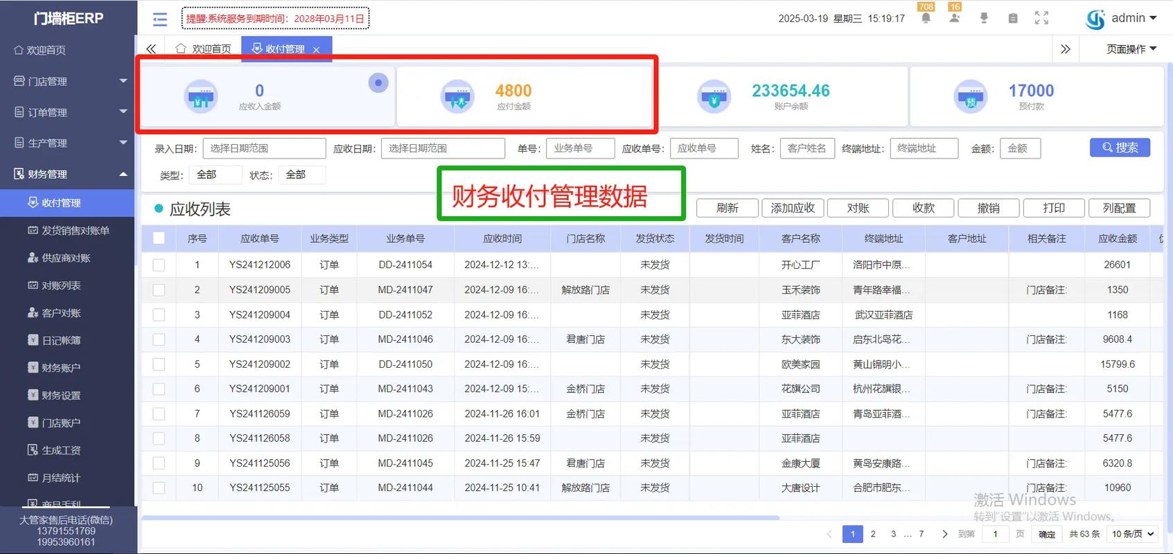 erp软件免费下载2026最新版
