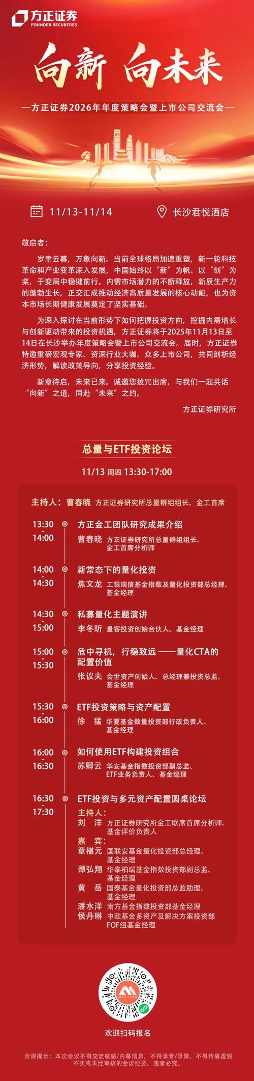 方正证券官方下载2026最新版
截图