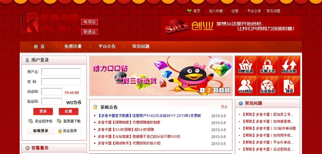 卡盟充值平台2026最新版
