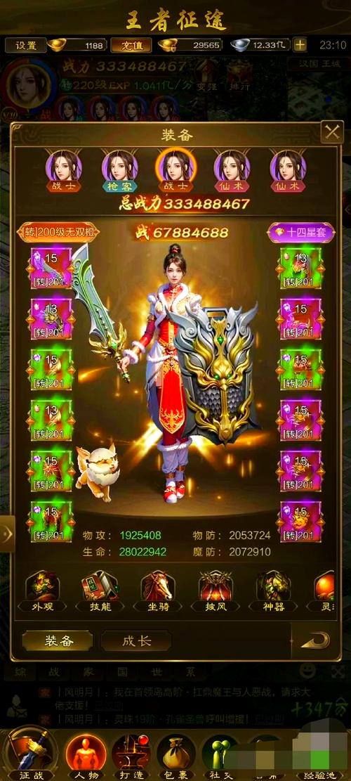 征途家族2026最新版
