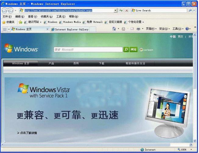 ie7下载2026最新版
