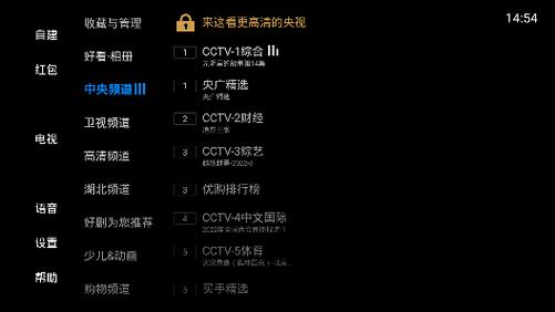 电视家网2026最新版
