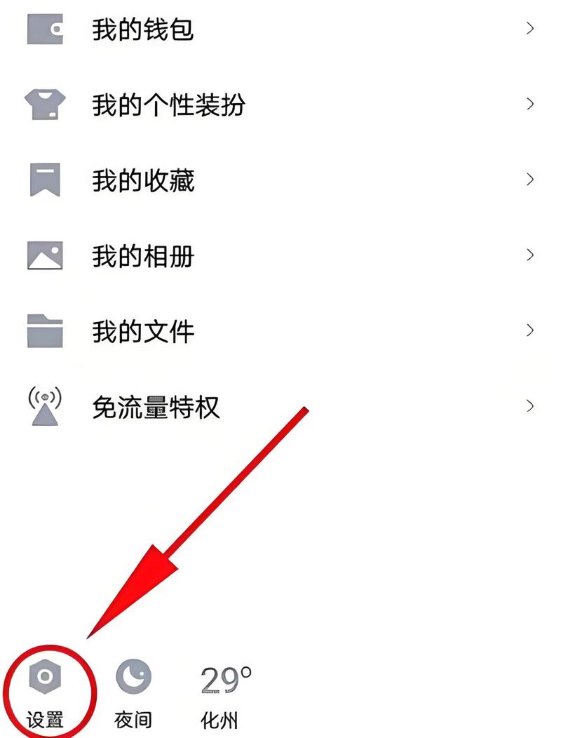qq隐身查看器2026最新版
截图