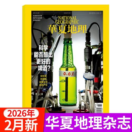 华夏地理网站2026最新版
