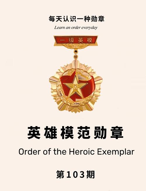 荣誉勋章下载2026最新版
