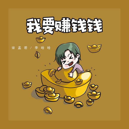 我赚钱啦2026最新版
截图