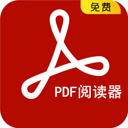 最新pdf阅读器下载2026最新版
