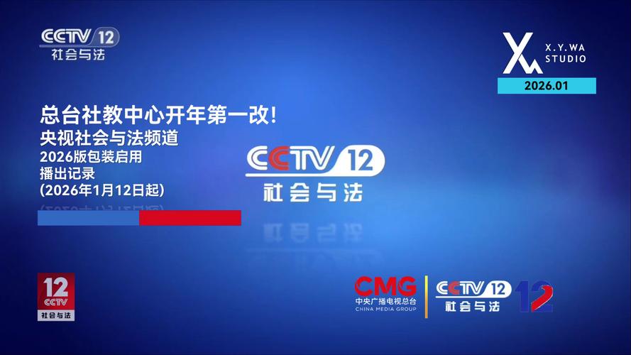cntv客户端2026最新版

