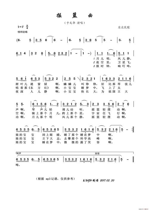 摇篮曲下载2026最新版
