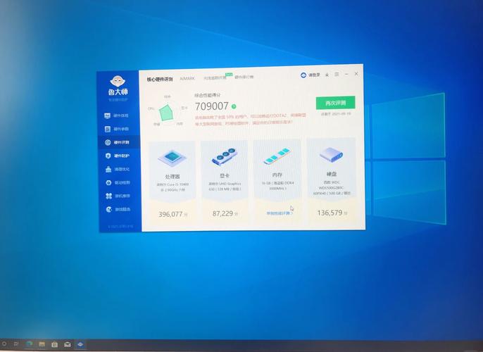 鲁大师2012官方2026最新版
截图