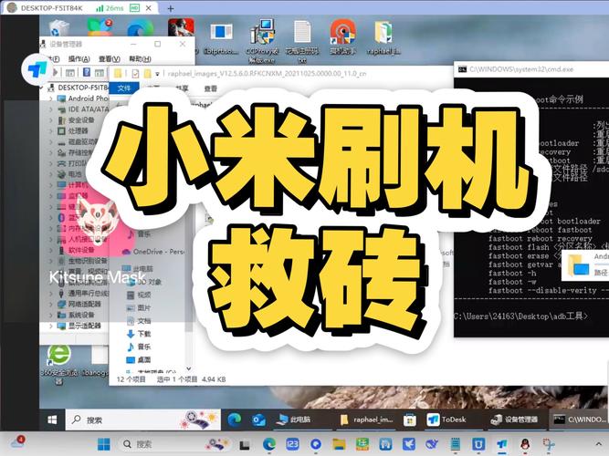 小米刷机工具2026最新版
截图