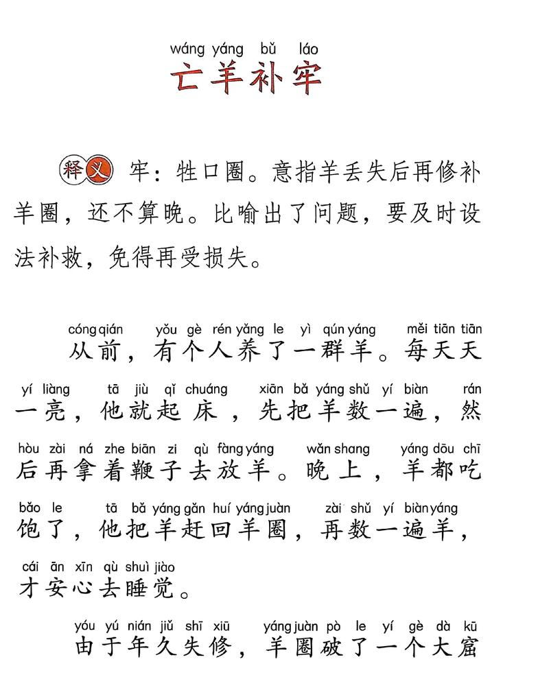 成语故事下载2026最新版
