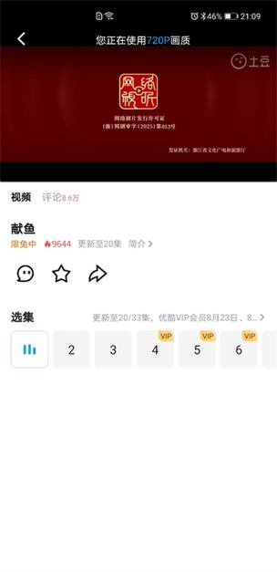 土豆影视网2026最新版
