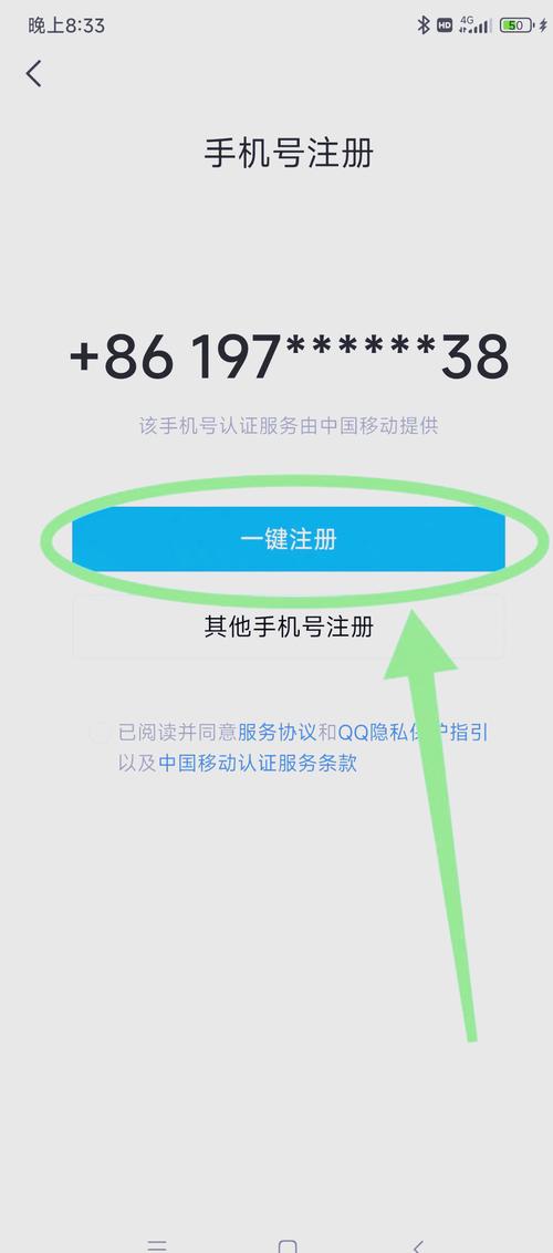 qq号申请器2026最新版
截图