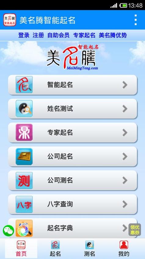 美名腾智能起名2026最新版
