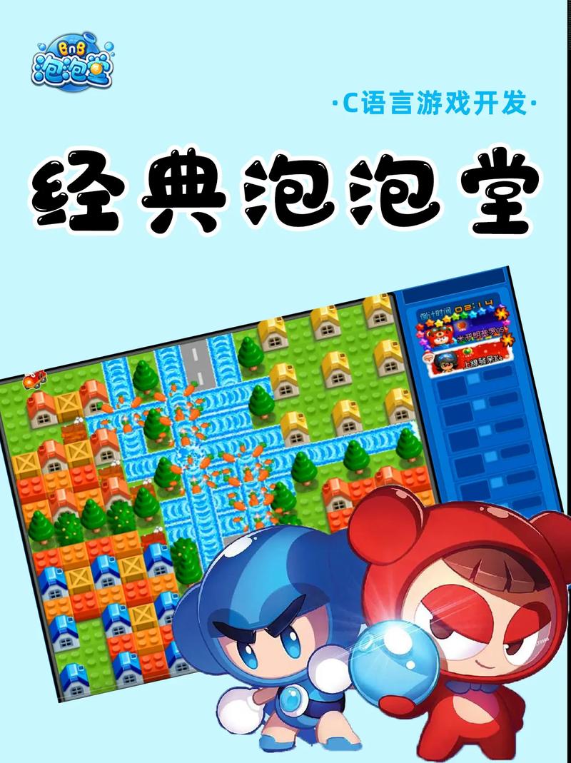 泡泡堂42026最新版
