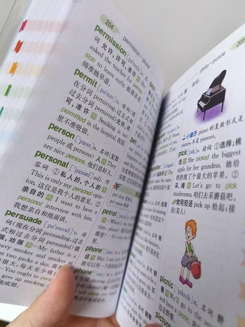 英语词典手机版2026最新版
