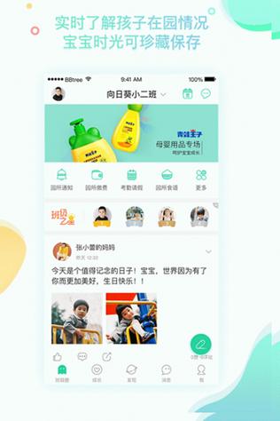 智慧树下载2026最新版
