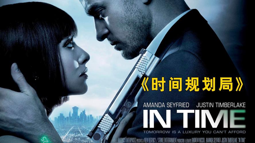 时间规划局2026最新版
截图