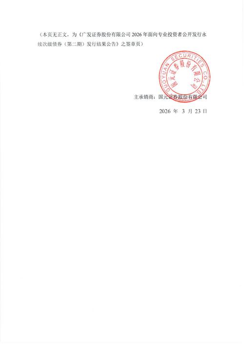 广发华福证券大智慧2026最新版
